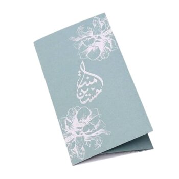 Tarjeta de invitación plegable personalizada