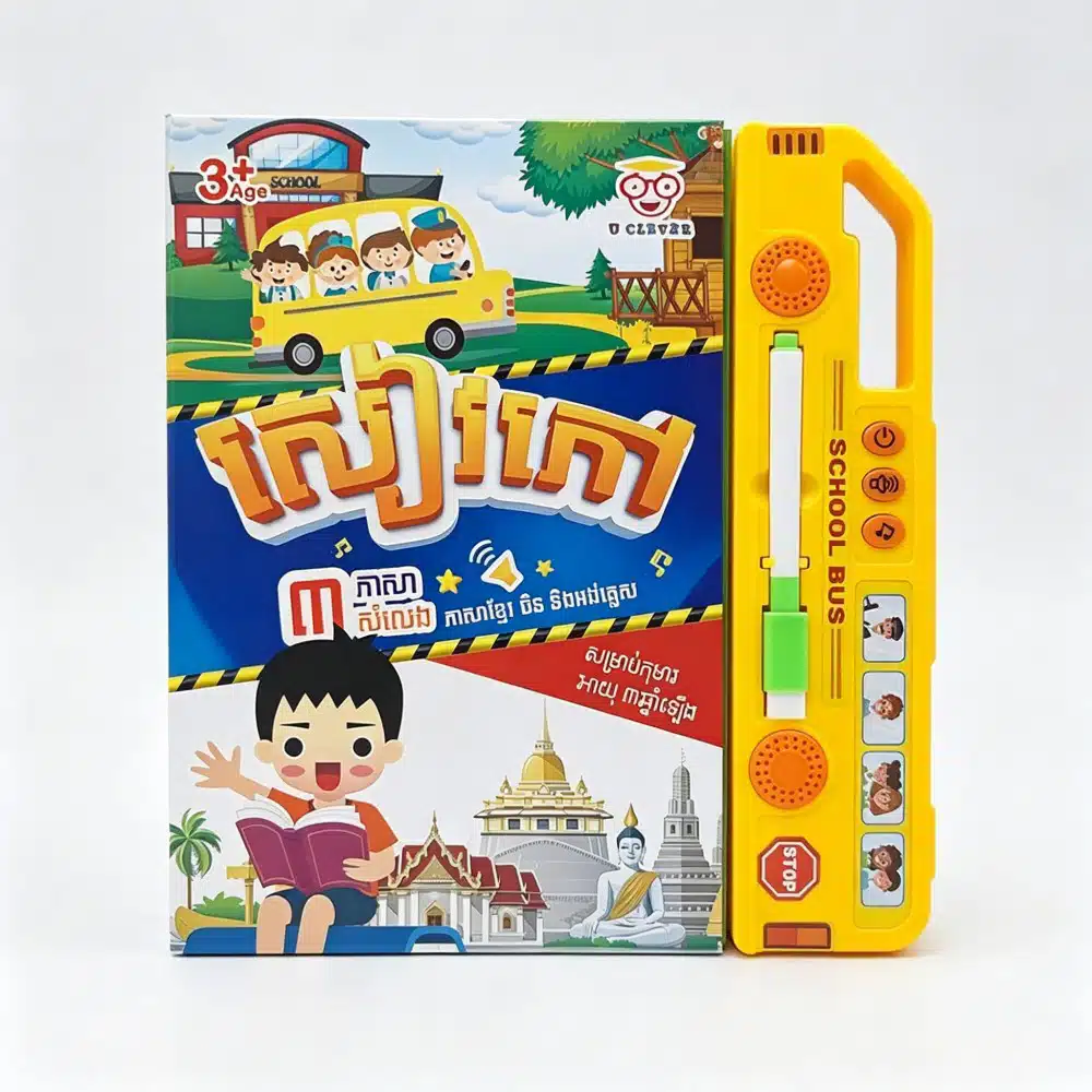 Custom English Sound Book - صورة Custom English Sound Book - صورة 5